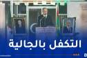 سفارة الجزائر بنواكشوط تحتفل بالذكرى الـ71 لاندلاع الثورة التحريرية