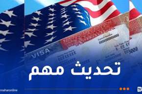 السفر إلى أمريكا..إجراءات جديدة في مقابلة “الفيزا”