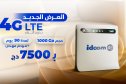 اتصالات الجزائر تُطلق “باك Idoom 4G LTE “