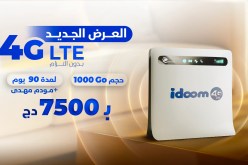 اتصالات الجزائر تُطلق “باك Idoom 4G LTE “