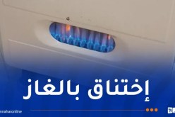 الجلفة..  وفاة شخصين بغاز  أحادي أكسيد الكربون في حي الوئام