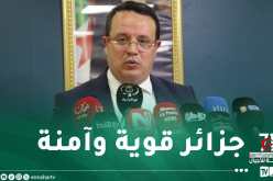 بودن: الجزائر بقيادة الرئيس تبون تواصل البناء والإصلاح وفاءً لتضحيات أبنائها