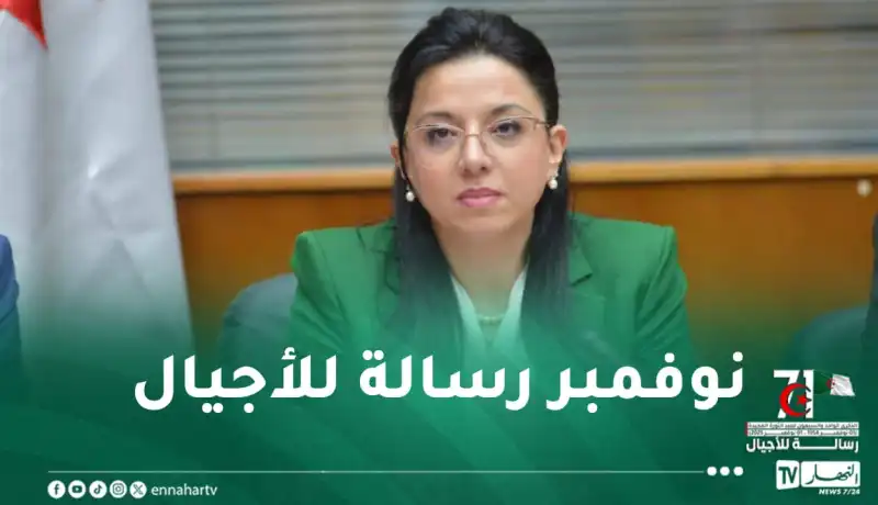 وزيرة التجارة الداخلية تهنئ الشعب الجزائري