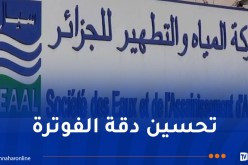 “سيال” تطلق تطبيقٍ ذكي لقراءة العدادات وتسجيل الاستهلاك إلكترونيا