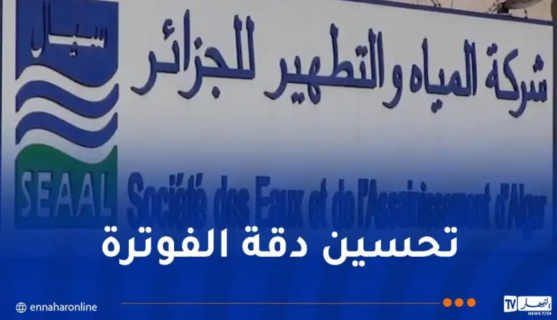 “سيال” تطلق تطبيقٍ ذكي لقراءة العدادات وتسجيل الاستهلاك إلكترونيا