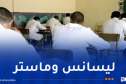 انطلاق الدراسة الجامعية عن بعد لفائدة المحبوسين