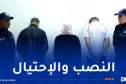قسنطينة: توقيف 3 أشخاص من بينهم فتاة يبيعون المُكملات الغذائية عبر “الأنستغرام”