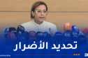 وزيرة البيئة: إجراء تحاليل للتربة بالمناطق التي تعرضت لسياسة الأرض المحروقة إبان الإستعمار