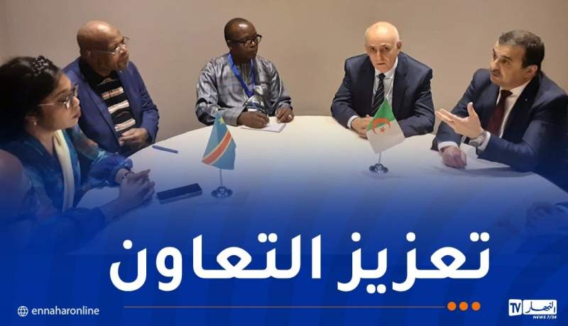 تعزيز التعاون والاستثمار بين الجزائر والكونغو الديمقراطية في مجال المحروقات