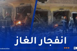 4 ضحايا في حادث انفجار غاز بورقلة