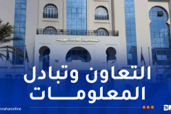 وفد من المحكمة الدستورية في زيارة إلى جاكارتا