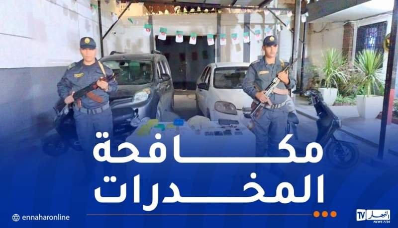 جمارك مستغانم تحجز أزيد من 5 كلغ كيف ومبالغ مالية