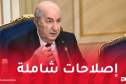 رئيس الجمهورية: الجزائر جعلت من الأمن الغذائي أولوية وطنية