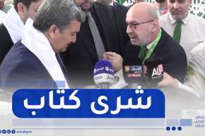 شاهد..وزير الإتصال يعجب بكتاب في المعرض الدولي ويقوم بإقتنائه