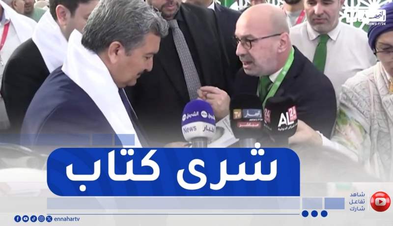 شاهد..وزير الإتصال يعجب بكتاب في المعرض الدولي ويقوم بإقتنائه