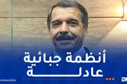 وزير المالية يبرز أهمية الإدارة الجبائية في تحقيق أهداف التنمية في إفريقيا