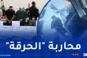 البليدة: توقيف شبكة إجرامية خطيرة خططت للسرقة والهجرة غير الشرعية