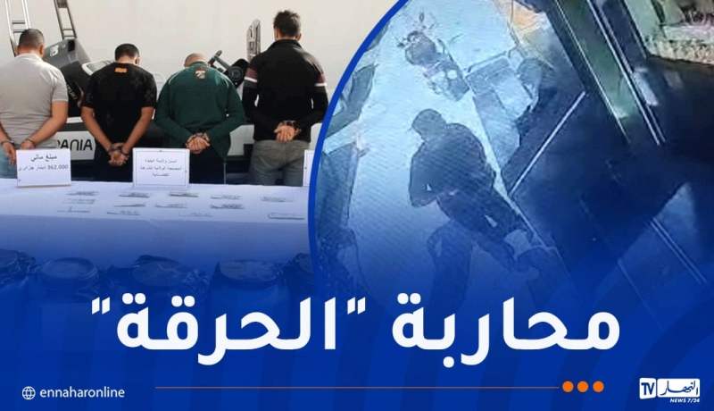 البليدة: توقيف شبكة إجرامية خطيرة خططت للسرقة والهجرة غير الشرعية