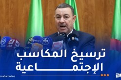 سعيود: إرادة الدولة ثابتة في تحسين الإطار المعيشي وتحقيق العدالة بين الأقاليم