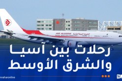 توسيع خيارات السفر.. اتفاقية بين الجوية الجزائرية والخطوط القطرية