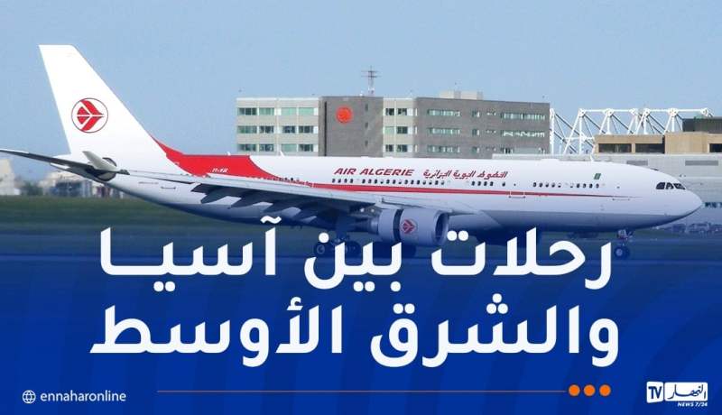توسيع خيارات السفر.. اتفاقية بين الجوية الجزائرية والخطوط القطرية