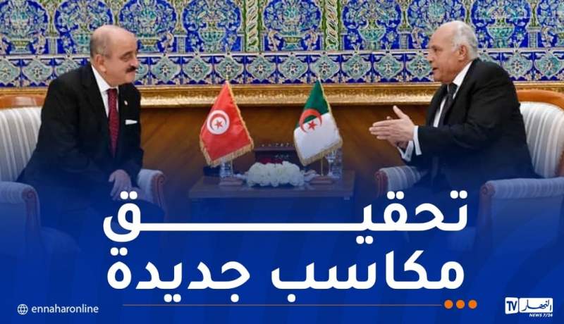 عطاف يتباحث مستجدات الأوضاع مع نظيره التونسي