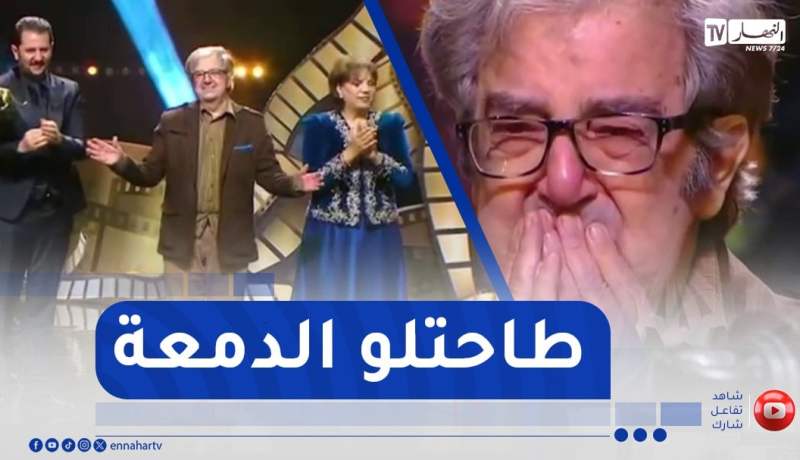 القامة “سيد أحمد آڤومي” يذرف الدموع على المسرح بعد تكريمه بمهرجان وهران