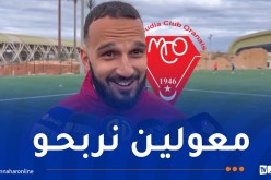 عقون: “سنقدم أفضل ما لدينا للعودة بكامل الزاد من ورقلة”