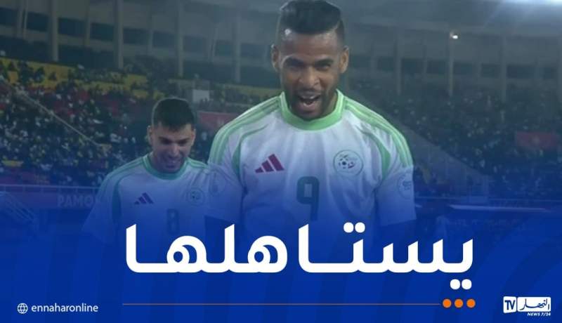 بالفيديو.. بايزيد مرشح من طرف “الكاف” لجائزة هدف العام في إفريقيا