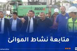 زيارة ميدانية للإطلاع على المشاريع والأنظمة المعلوماتية بميناءي عنابة وجن جن