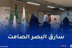 مترو الجزائر يُنظم حملة تحسيسية حول داء “الغلوكوما”