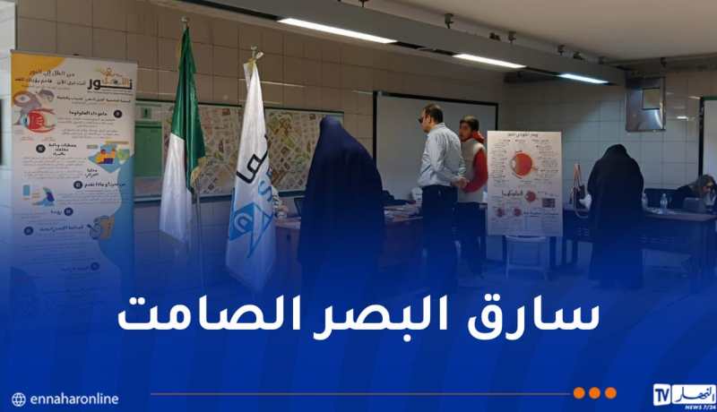 مترو الجزائر يُنظم حملة تحسيسية حول داء “الغلوكوما”