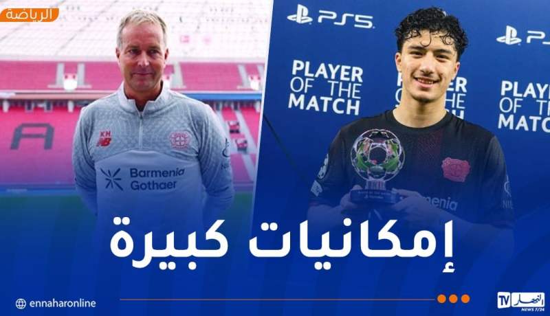 مدرب ليفركوزن: “مازة لاعب استثنائي واستمتع بالعمل معه”