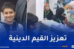 سيلا 2025.. وزارة الشؤون الدينية تنظم مسابقة ثقافية للأطفال