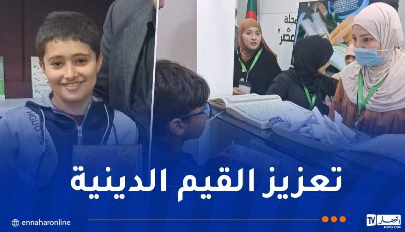 سيلا 2025.. وزارة الشؤون الدينية تنظم مسابقة ثقافية للأطفال