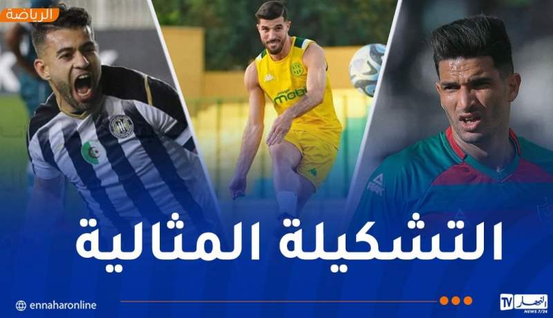 لاعبو “العميد” الأكثر حضورا في تشكيلة الأسبوع