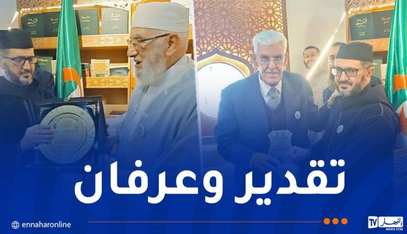 جمعية العلماء المسلمين تُكرّم مشايخ وعلماء