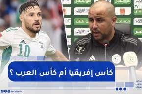 بلايلي يشارك في كأس إفريقيا أم كأس العرب ؟!..بوقرة يجيب