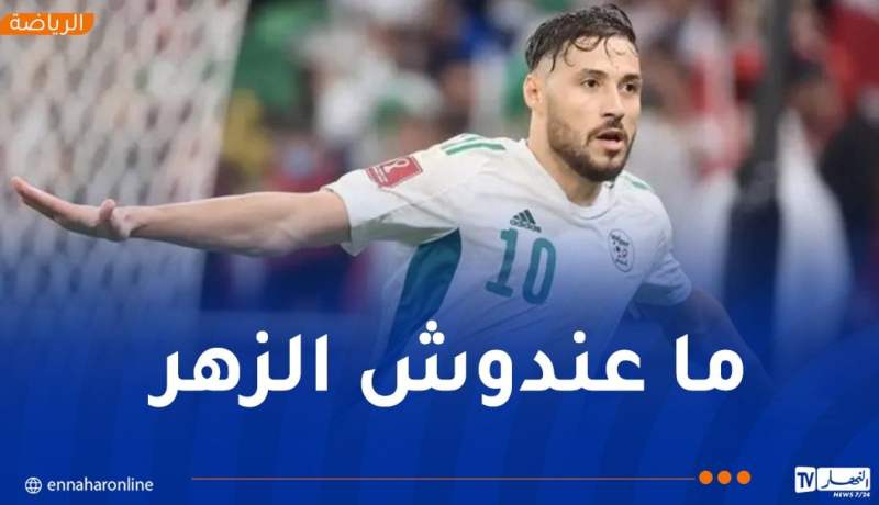 بلايلي مهدد بتضييع الـ “كان” وبطولة كأس العرب !