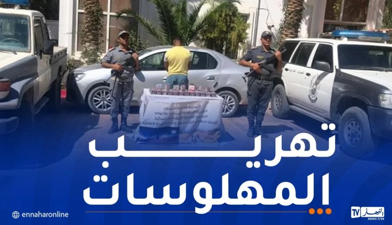 الأغواط.. حجز 9750 كبسولة مهلوسة