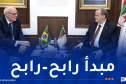 الجزائر-البرازيل.. توسيع مجالات الشراكة التجارية وتبادل الخبرات