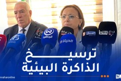 كريكو تُنصب اللجنة الوطنية لمشروع الذّاكرة البيئية الاستعمارية