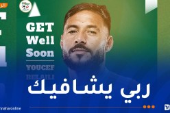 “الفاف” تبدي دعمها الكامل ليوسف بلايلي