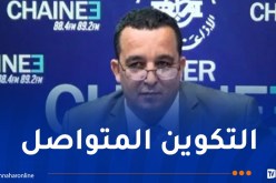 بلحاج: 60 بالمائة من كوادر القطاع الصحي العمومي يعملون جزئيا مع الخواص