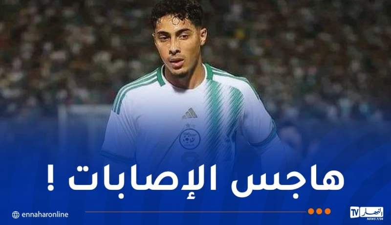 شايبي يغيب عن وديتي زيمبابوي والسعودية