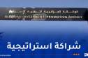 برنامج توأمة بين الوكالة الجزائرية لترقية الاستثمار ووزارة الاقتصاد والطاقة الألمانية