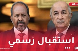 رئيس الجمهورية يخص نظيره الصومالي باستقبال رسمي