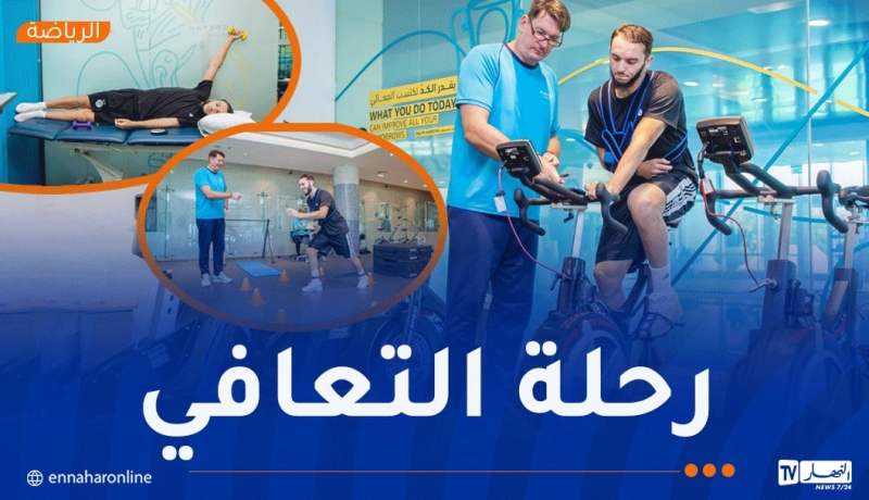 غويري يلتحق بمستشفى “سبيتار” القطري