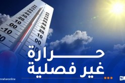درجات حرارة غير فصلية.. أجواء حارة بهذه الولايات اليوم