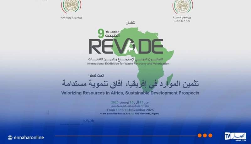 انطلاق الطبعة الـ 9 للصالون الدّولي لاسترجاع وتثمين النفايات غدا